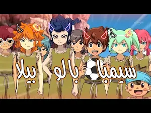 حلقات ابطال الكرة Screenshot 2