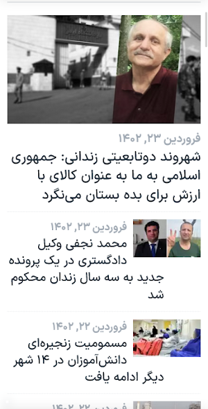 VOA Persian News - خبر فارسی Screenshot 2