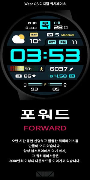 SMZ FORWARD Screenshot 1