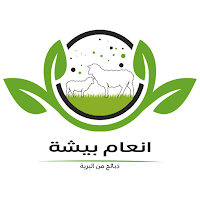 أنعام بيشة