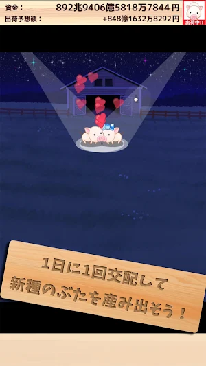 Piggy Clicker Screenshot 2