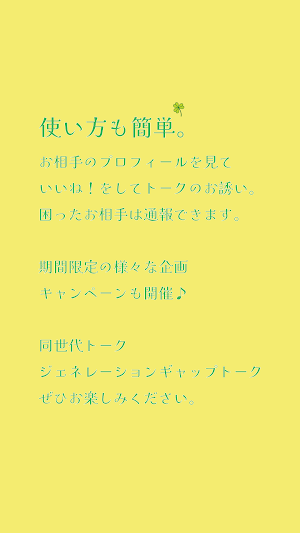 熟友。 Screenshot 3