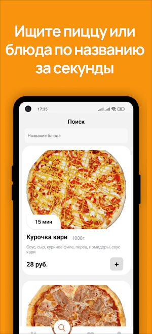 Хутка Смачна Screenshot 2