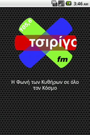 Tsirigo FM Screenshot 0
