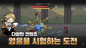 영웅팟 키우기 : 방치형 RPG Screenshot 1