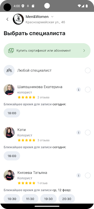 Men&Women Screenshot 2