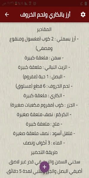طبخات مميزة للعزومات Screenshot 0