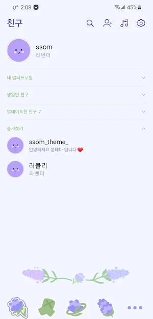 [SSOM]lovelylavender_TALK Screenshot 0