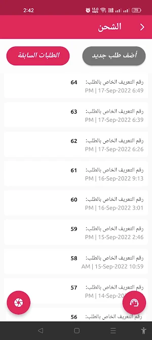 سوق الدلنجات Screenshot 0