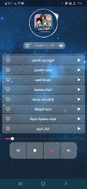 شيلات بنات حماسيه 2022 بدون نت Screenshot 3