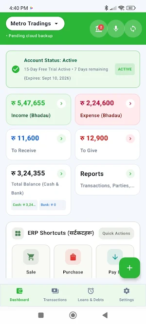 Mero Karobar Digital Khata Screenshot 0