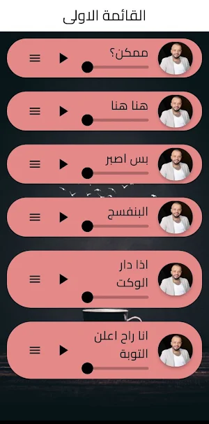 اغاني فهد نوري Screenshot 2