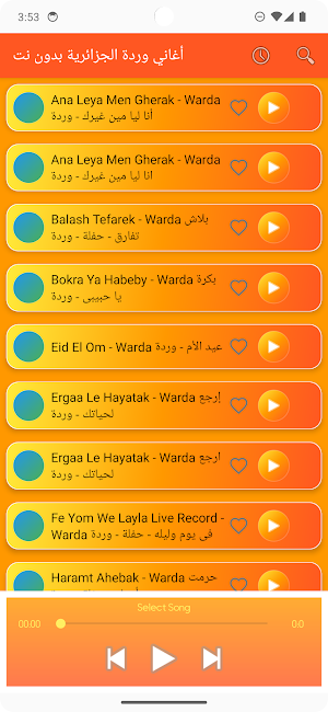 أغاني وردة الجزائرية بدون نت Screenshot 2