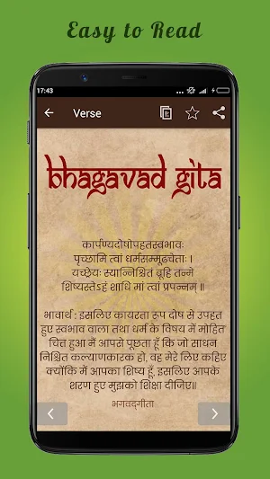 Bhagavad Gita As It Is Hindi | भागवत गीता Screenshot 3