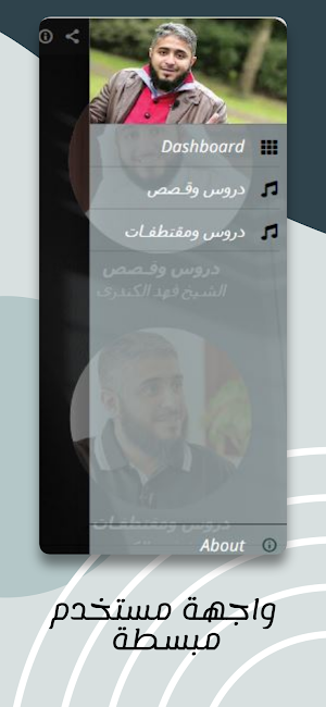 دروس ومحاضرات فهد الكندرى بدون Screenshot 1