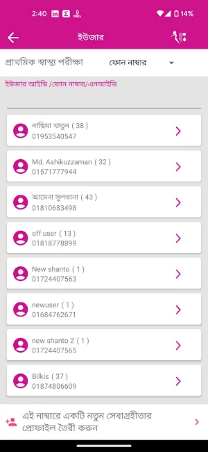 TAPA HEALTH APP Screenshot 0