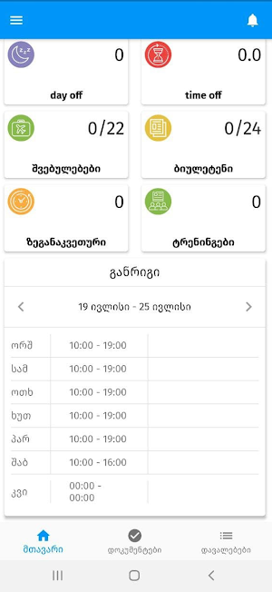 Weeksy Screenshot 1