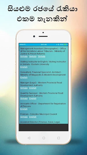 Guru Sri Lanka Jobs (ගුරු) Screenshot 3