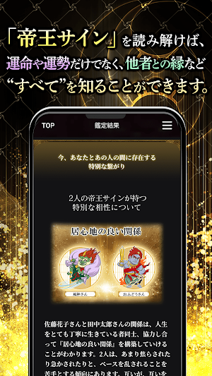 木下レオンの占い【2024年の運勢】帝王占術と魔六殺 Screenshot 3