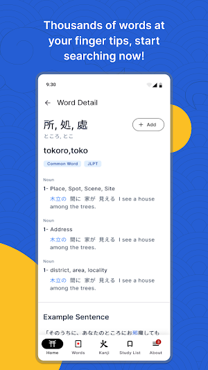 Nihongo Master Dictionary Screenshot 1
