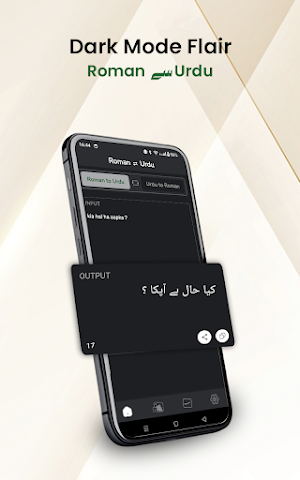 Roman Urdu to Urdu Script Screenshot 3