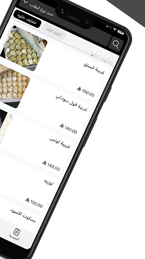 Um alrbee | ام الربيع Screenshot 2