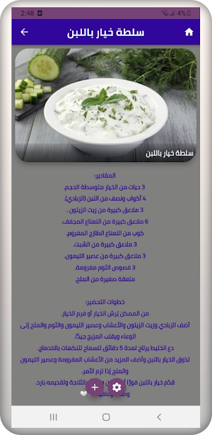 سلطات صحية Screenshot 2