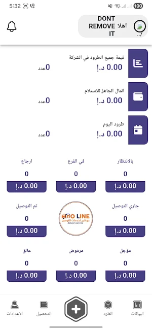 Go Line Screenshot 1