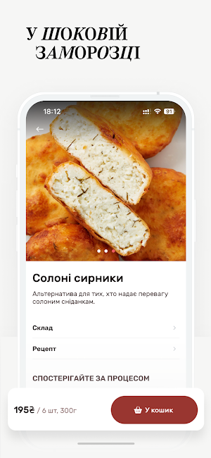 Гудфуд Вдома Screenshot 2