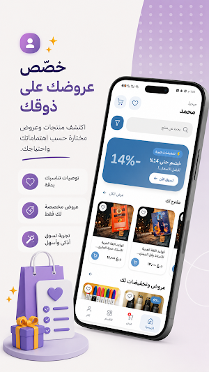 مكتبة النهرين Screenshot 2
