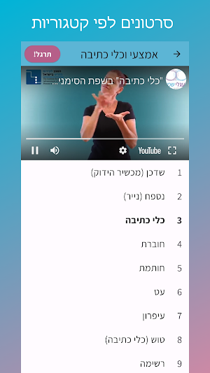 מילון הסימנים Screenshot 1