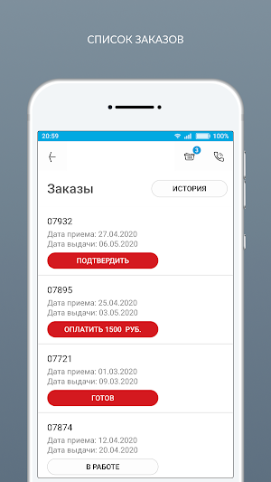 Химчистка и прачечная Лотос Screenshot 3