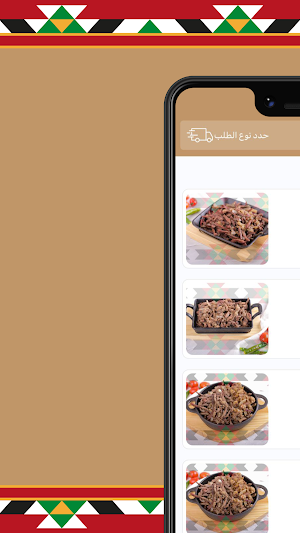 وجبات القرية Screenshot 0