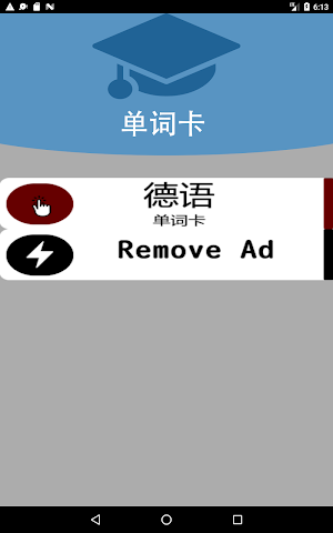 德语单字卡 Screenshot 1