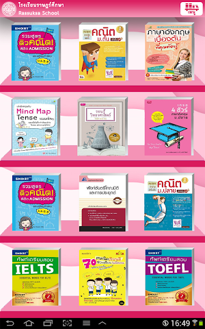 Rassuksa School Digital Library Screenshot 0