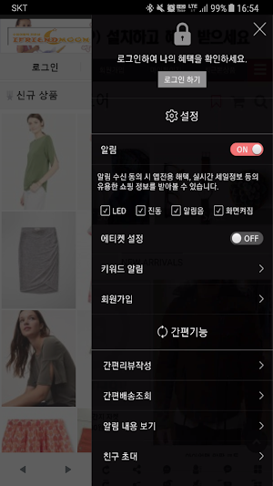 아이프랜드문 - 수입아동복, 유아복 전문 Screenshot 1