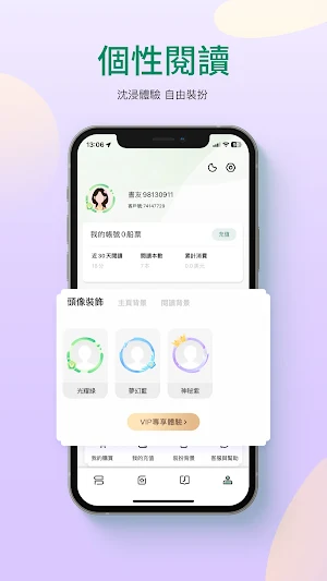 Onlinovel Screenshot 2