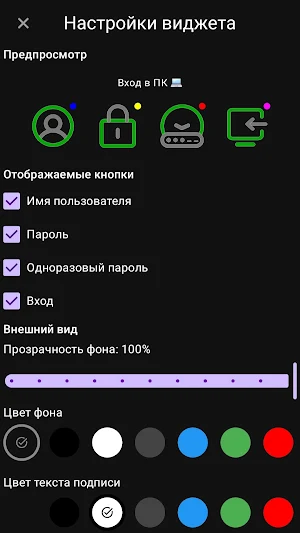 One touch Login Screenshot 3