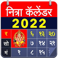 Marathi Calendar 2022