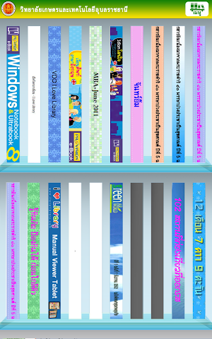 uboncat Library Screenshot 2