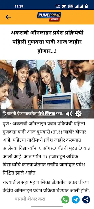 Pune Prime News screenshot 4