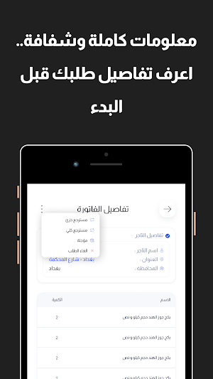 الرافدين Screenshot 3