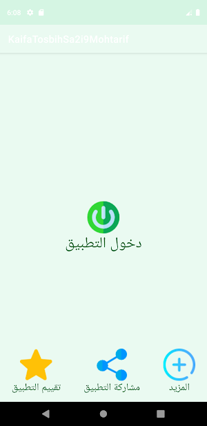 كيف تصبح سائق محترف Screenshot 1