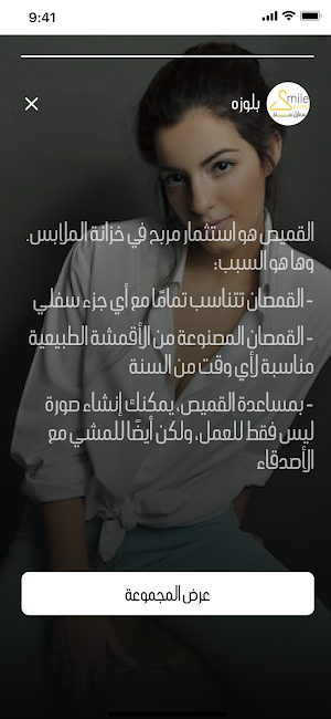 سمايل سنتر Screenshot 2