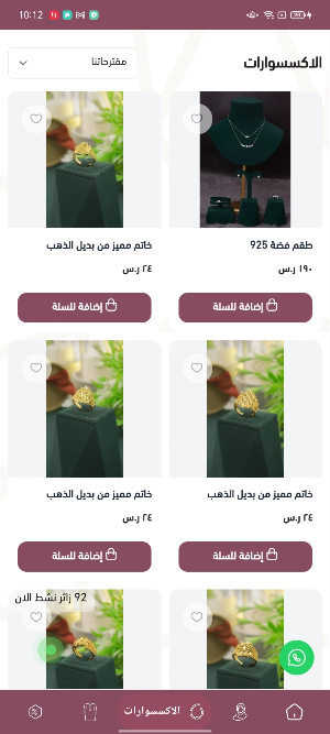 درر مارت Screenshot 0