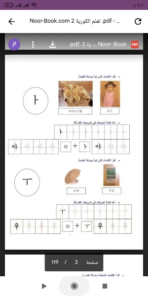 كتاب التذكرة Screenshot 1