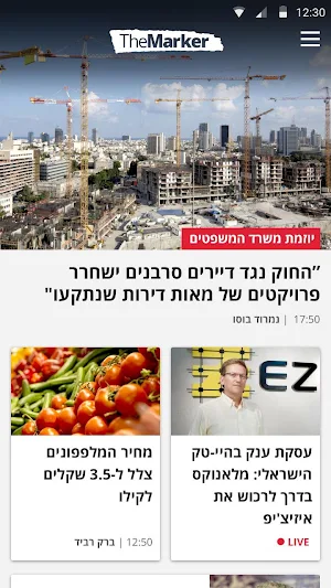 TheMarker - דה מרקר Screenshot 0