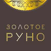 Золотое Руно