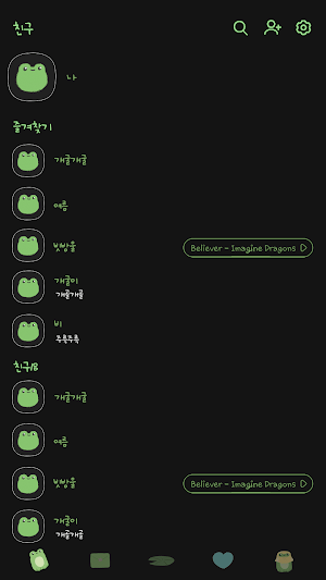 카카오톡 테마 - 비오는날 보송개구리_소프트그레이 Screenshot 1