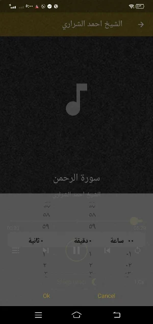 احمد الطعمه الشراري بدون نت Screenshot 2